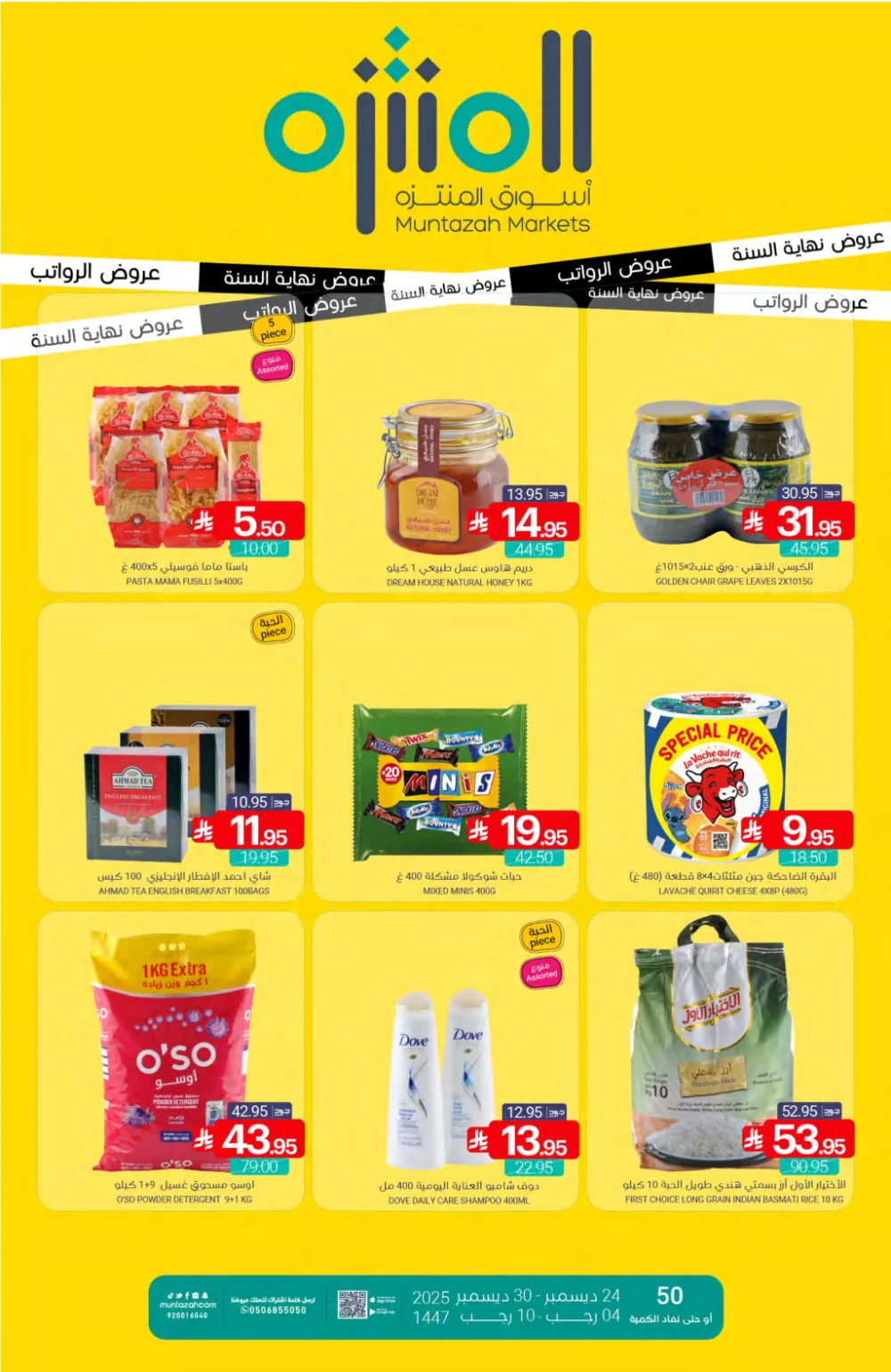 Huge Year-End Savings!