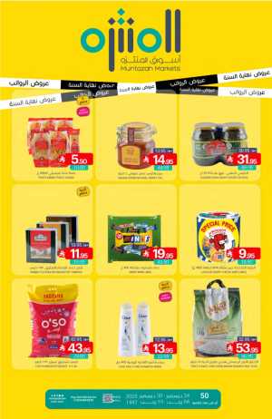 Huge Year-End Savings! In Muntazah Markets Dammam,Saihat,Al Qatif,Dhahran