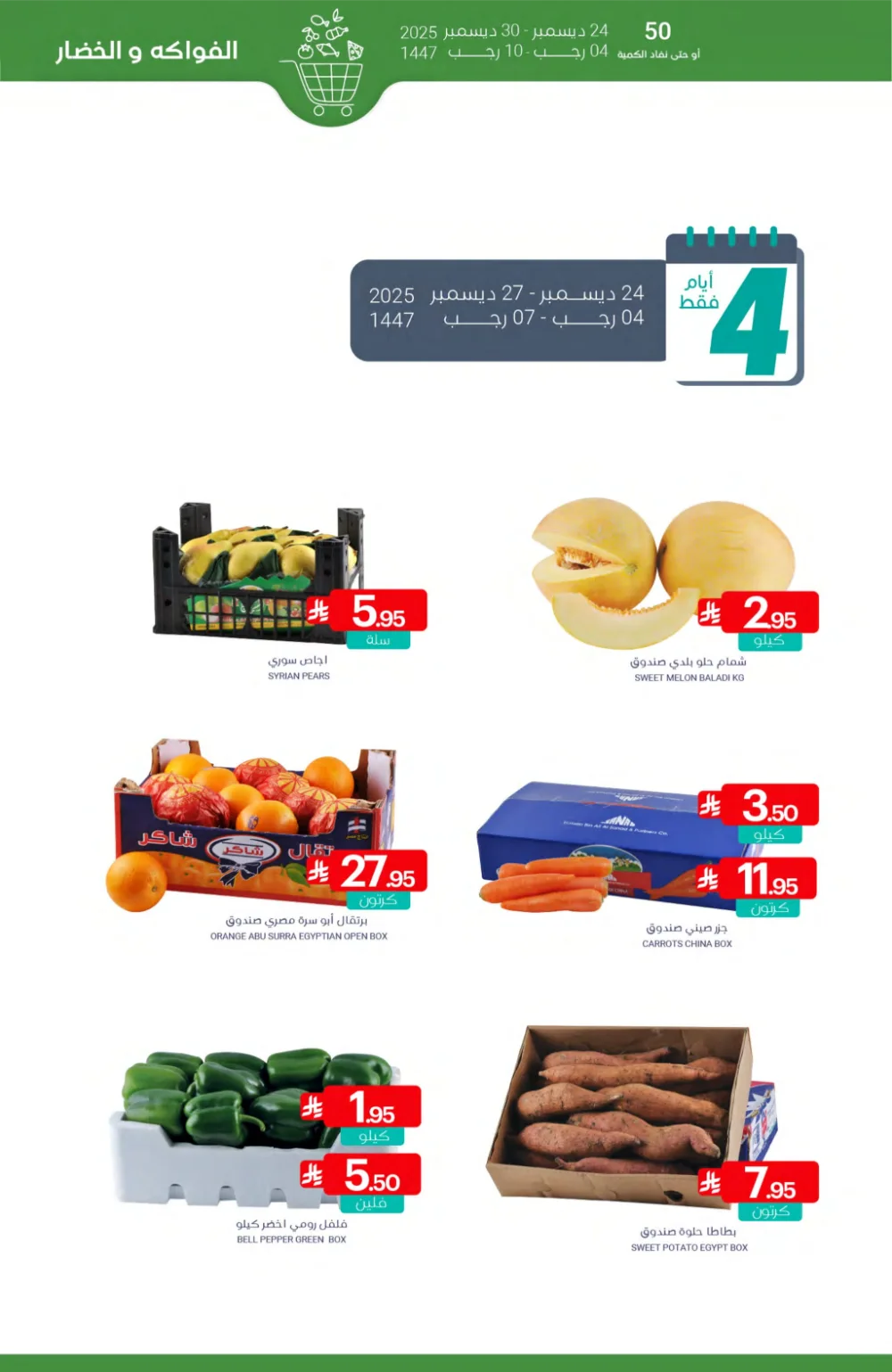 Huge Year-End Savings!