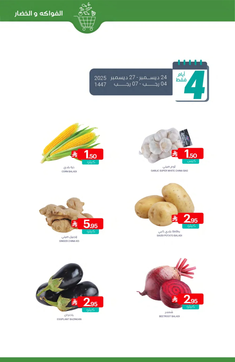 Huge Year-End Savings!