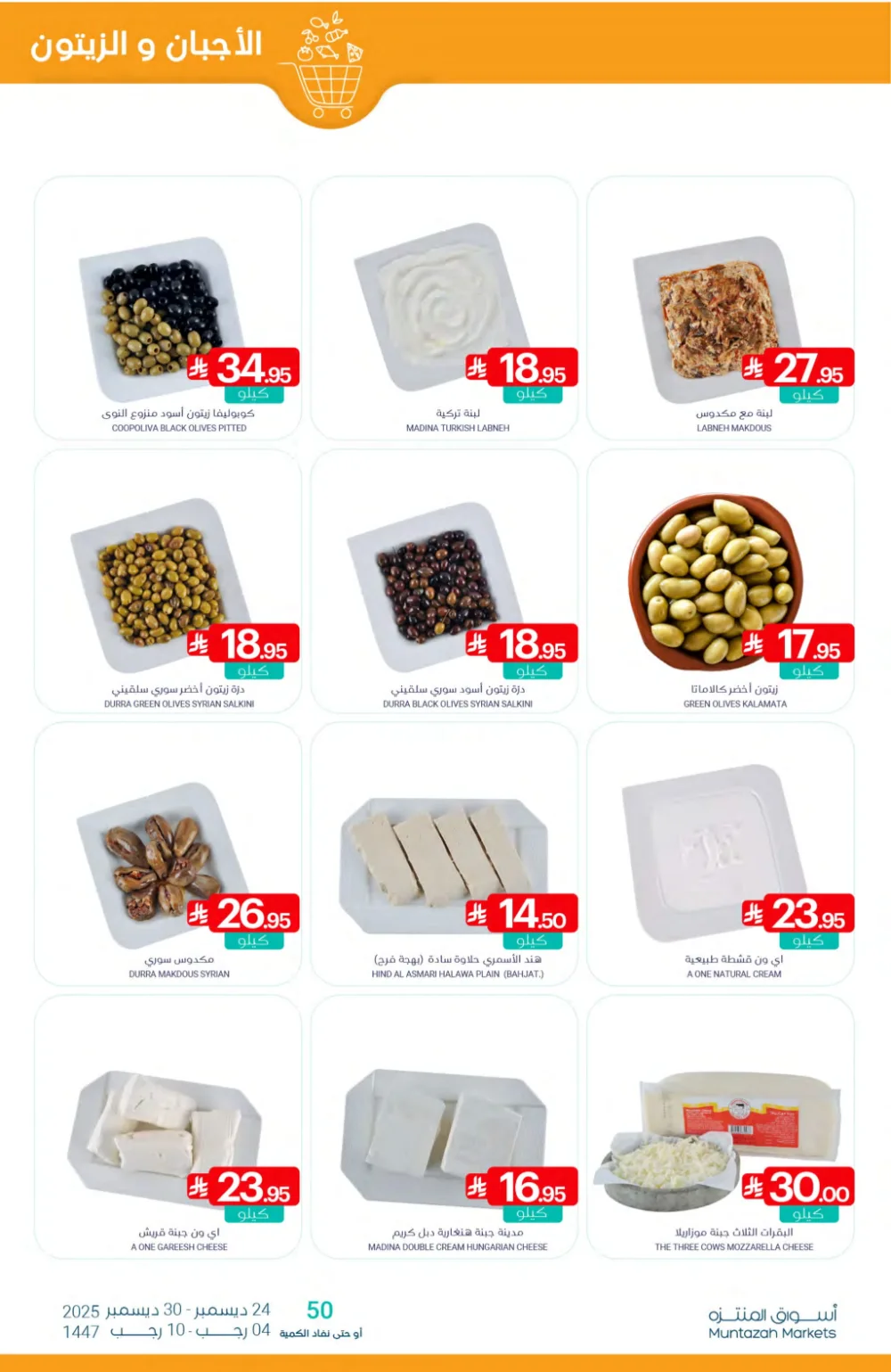 Huge Year-End Savings!