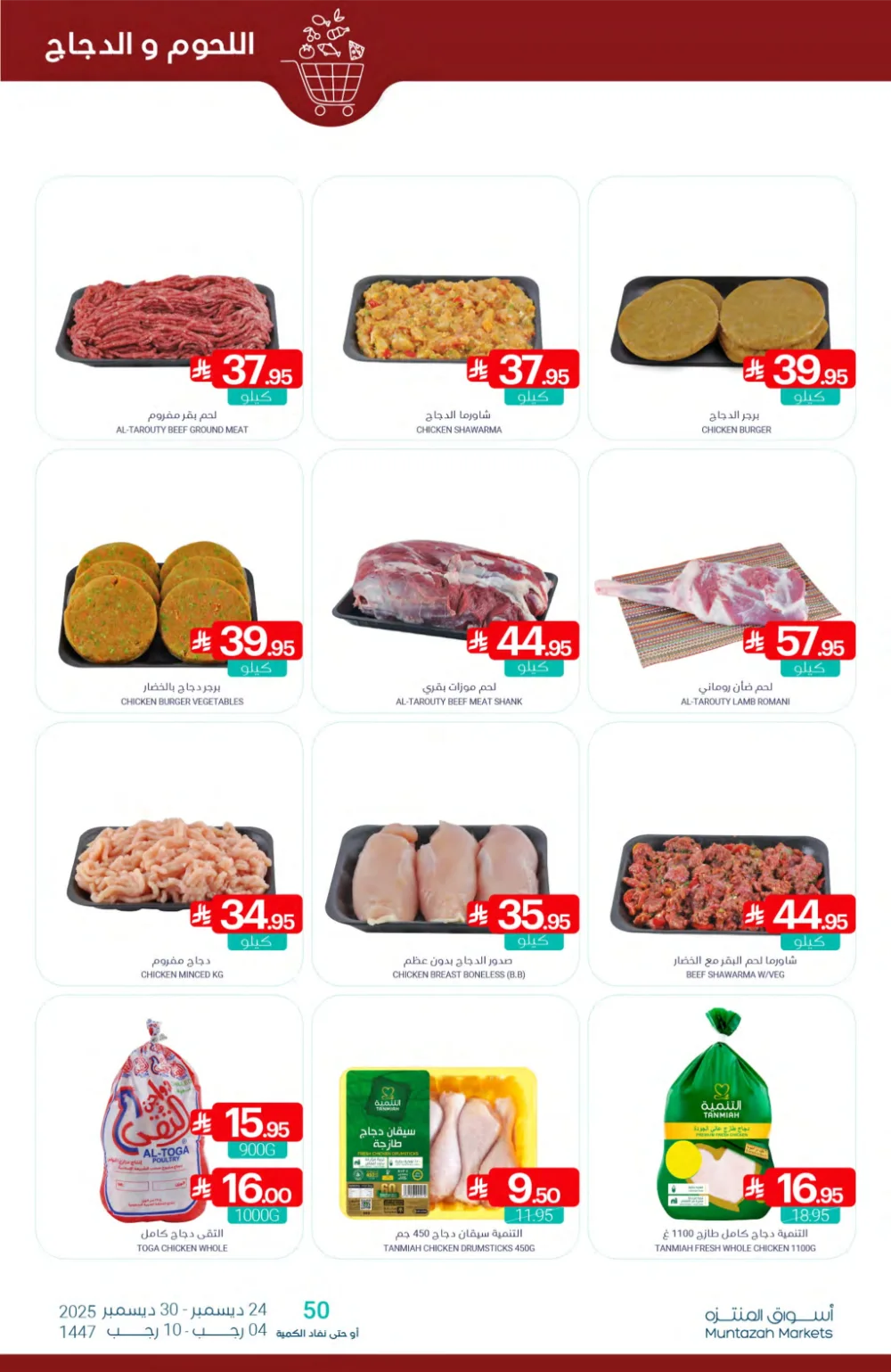 Huge Year-End Savings!