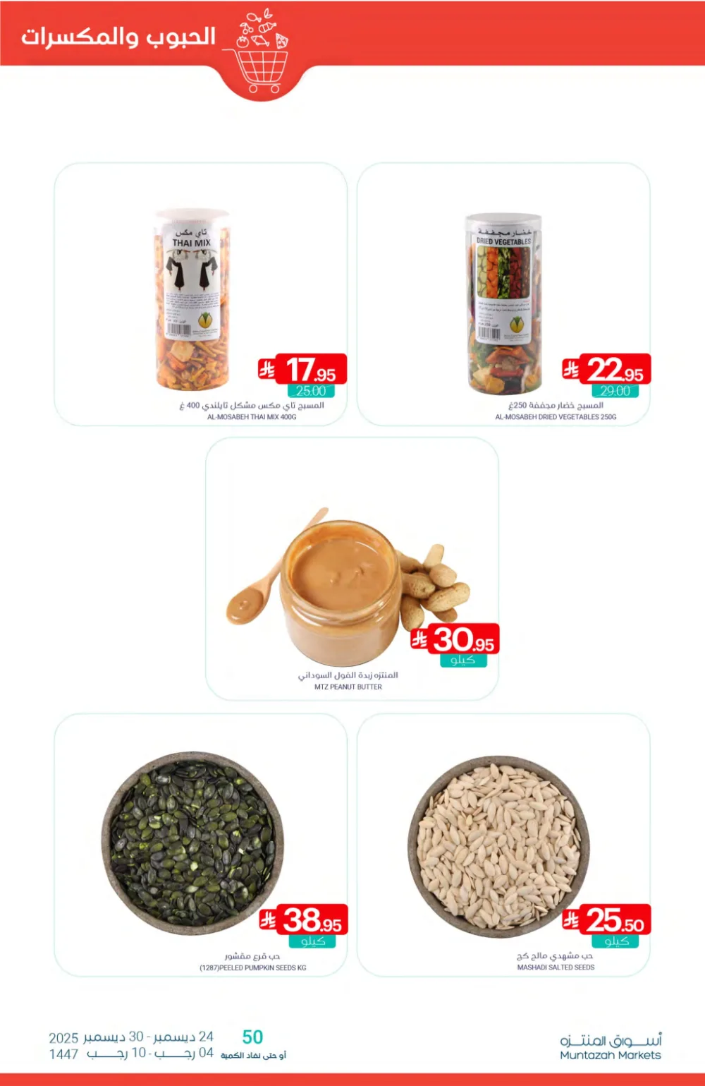 Huge Year-End Savings!