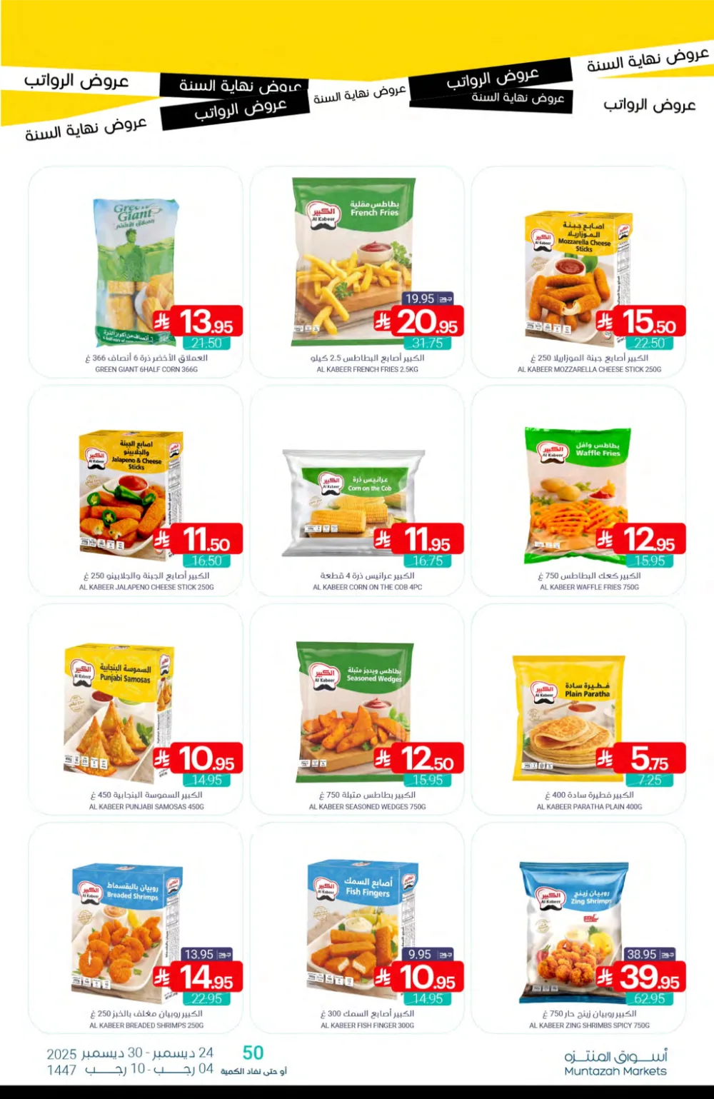 Huge Year-End Savings!