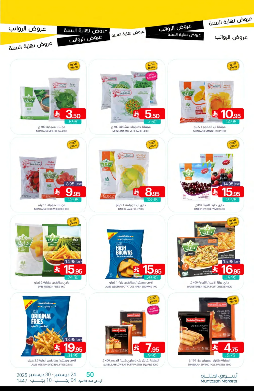 Huge Year-End Savings!