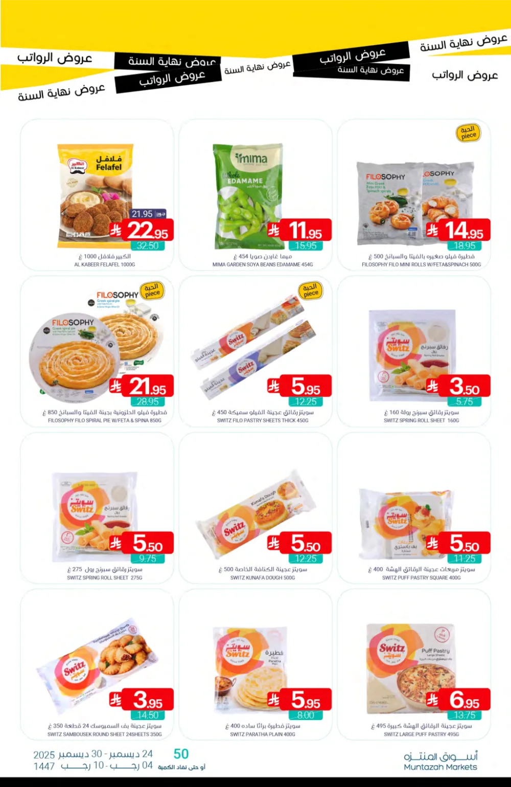 Huge Year-End Savings!