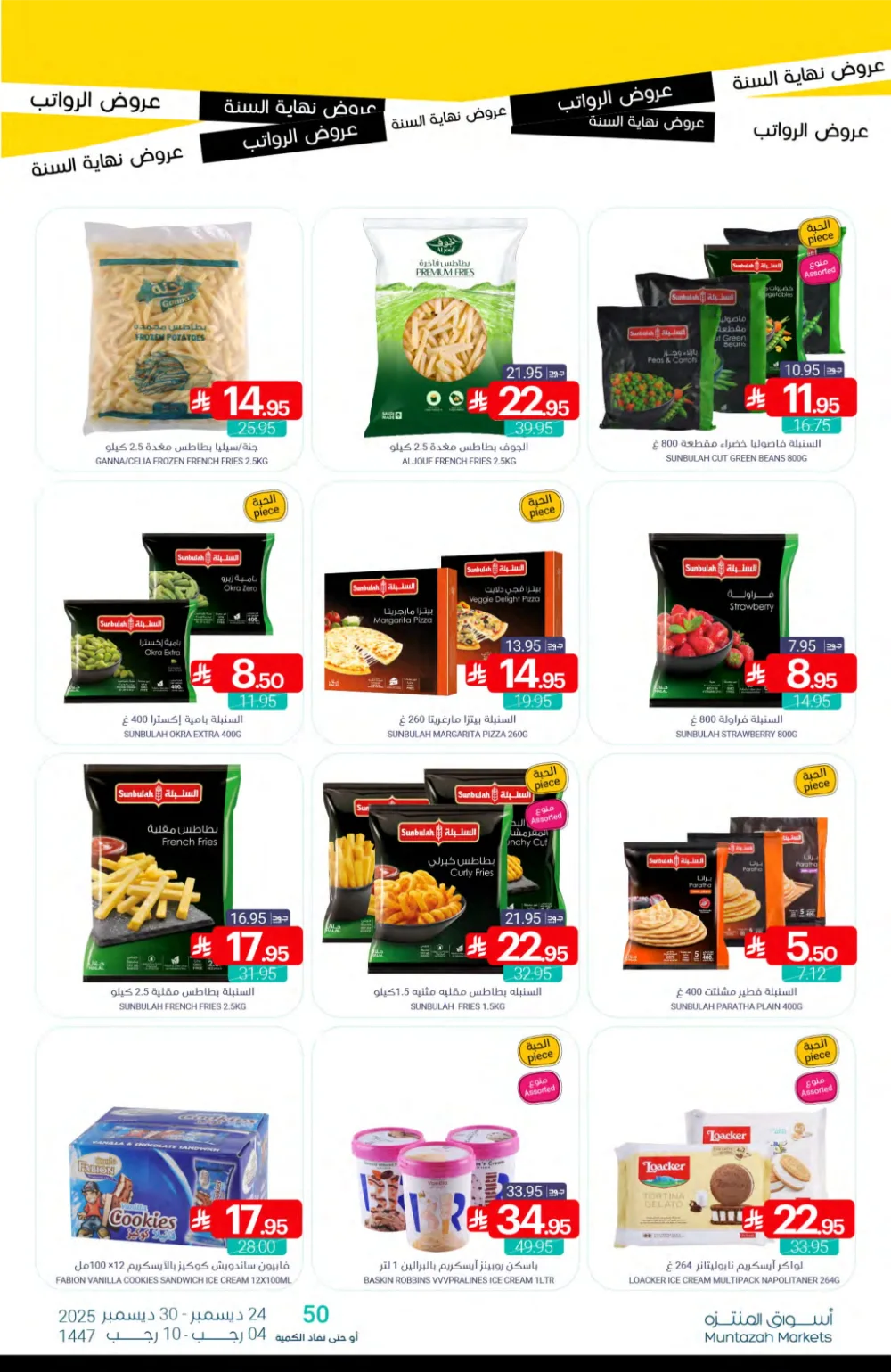 Huge Year-End Savings!