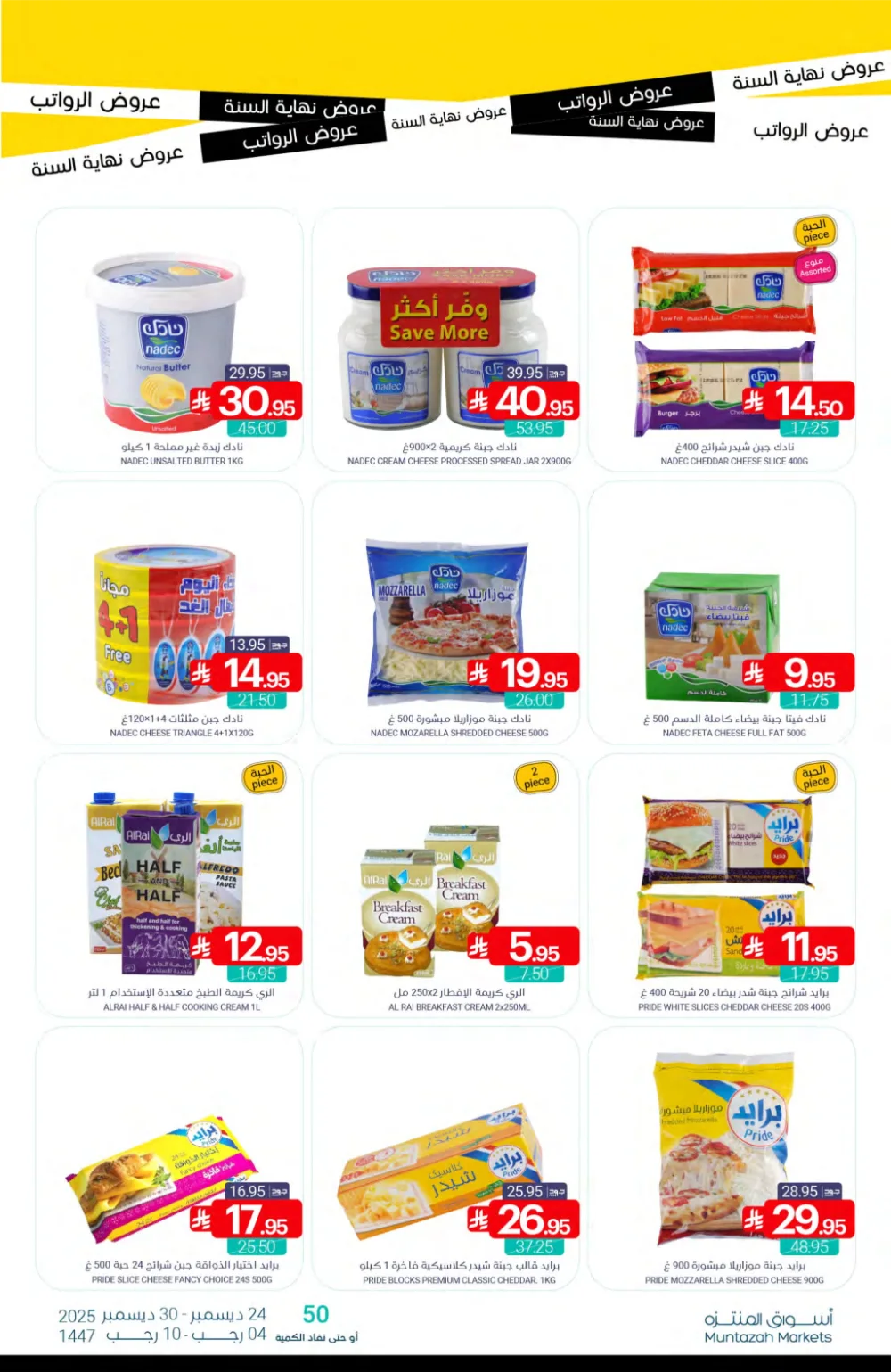 Huge Year-End Savings!