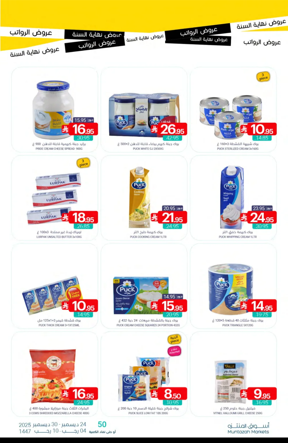 Huge Year-End Savings!