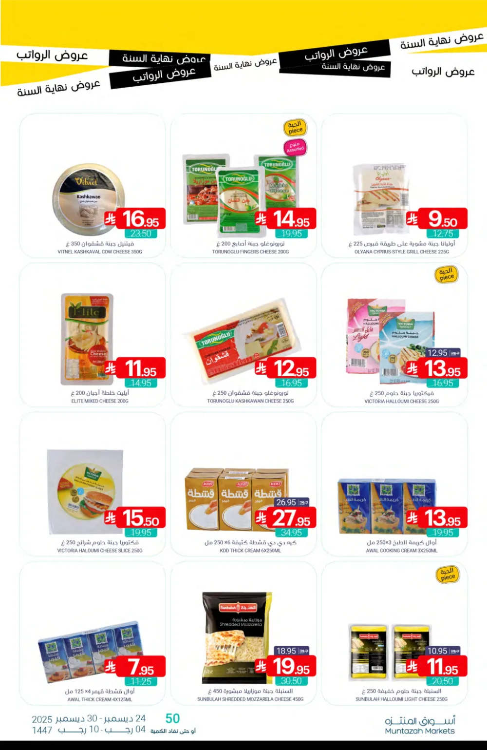 Huge Year-End Savings!