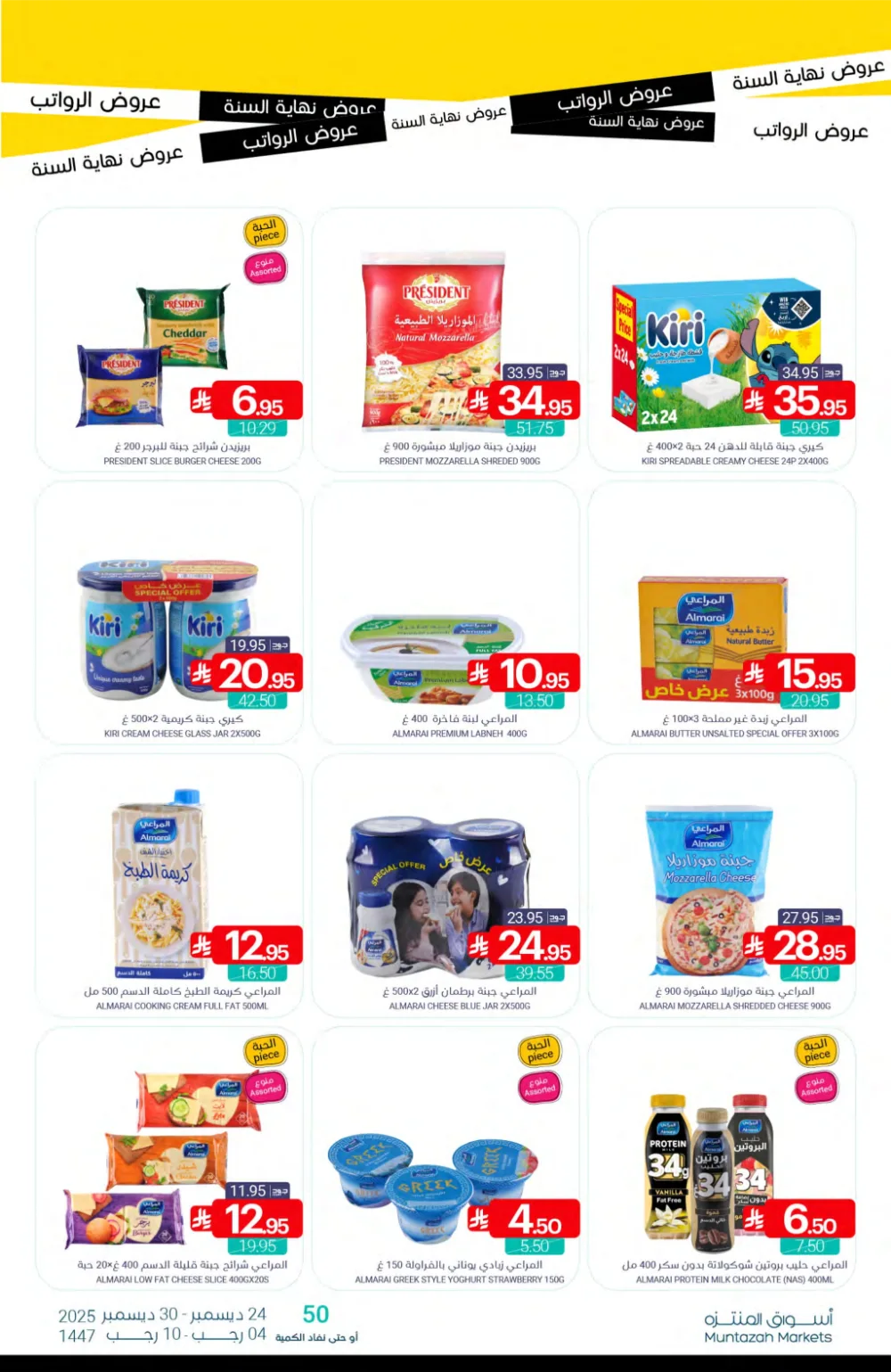 Huge Year-End Savings!