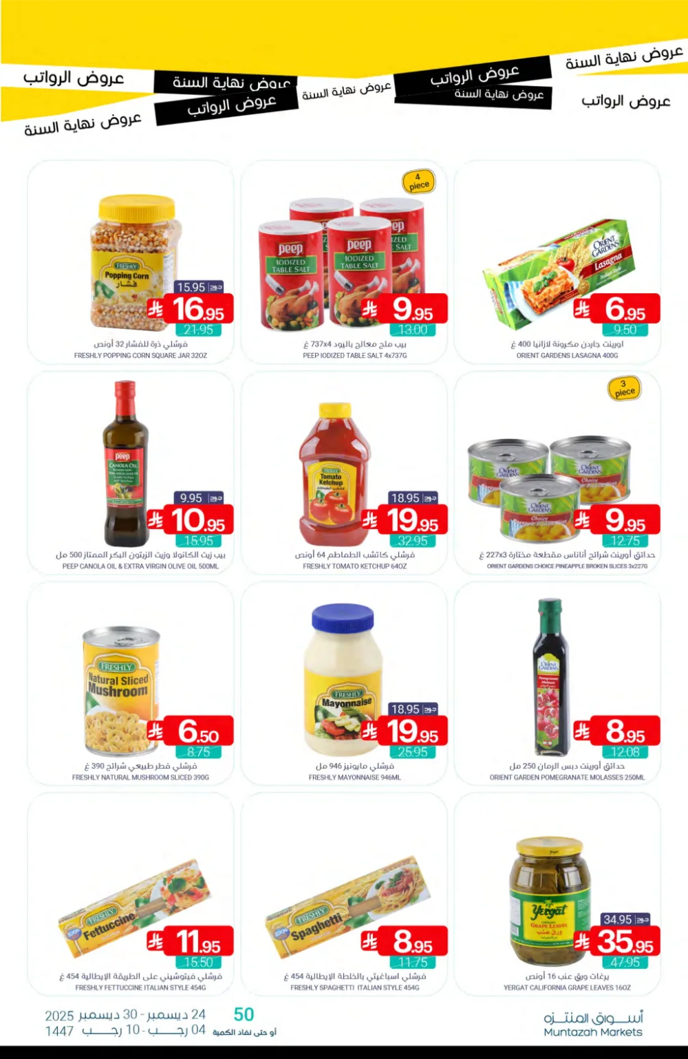 Huge Year-End Savings!