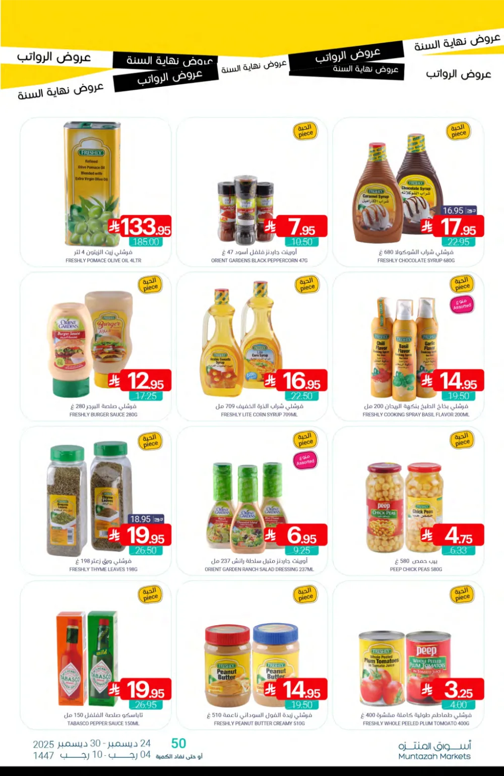 Huge Year-End Savings!