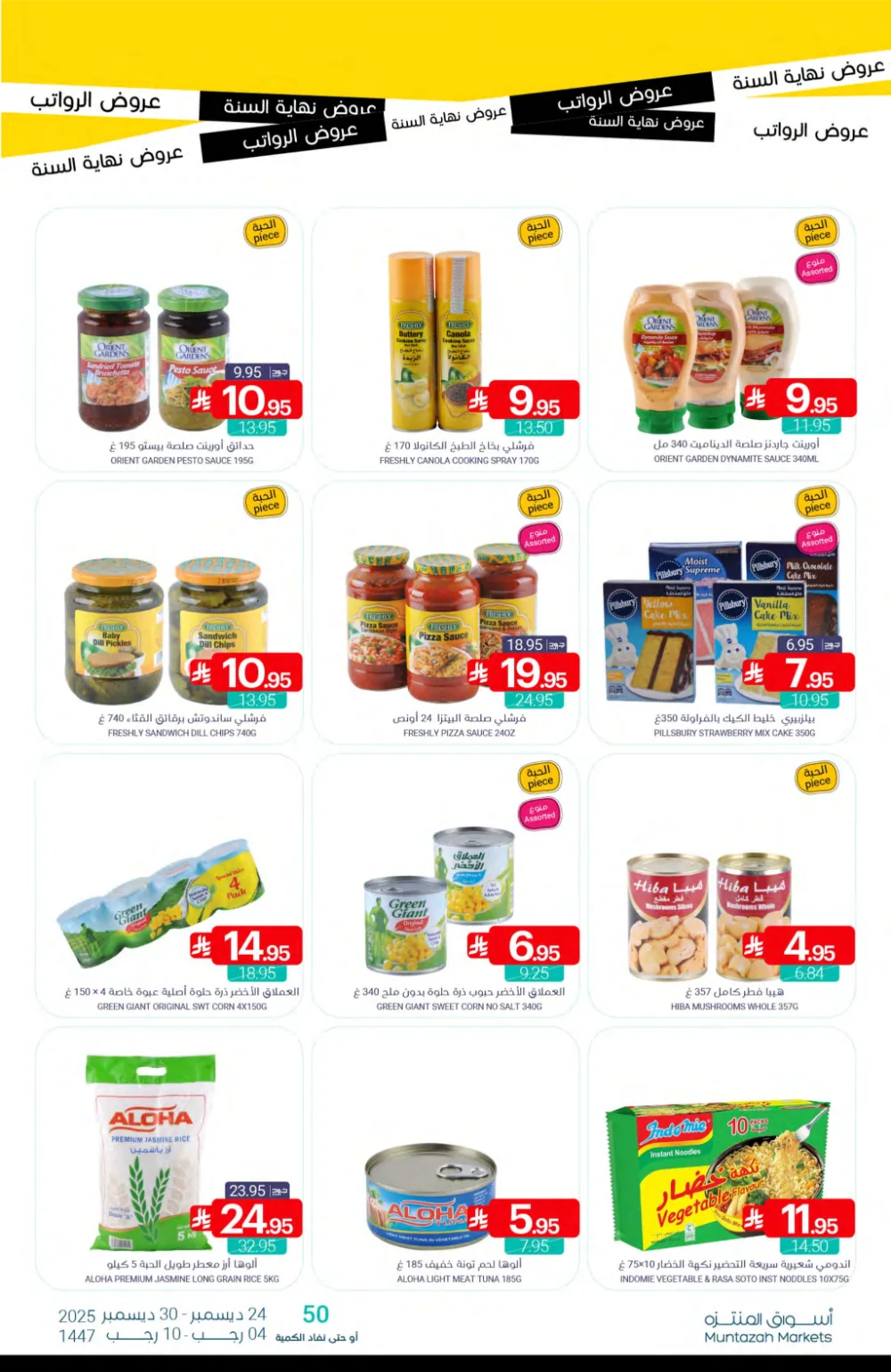 Huge Year-End Savings!