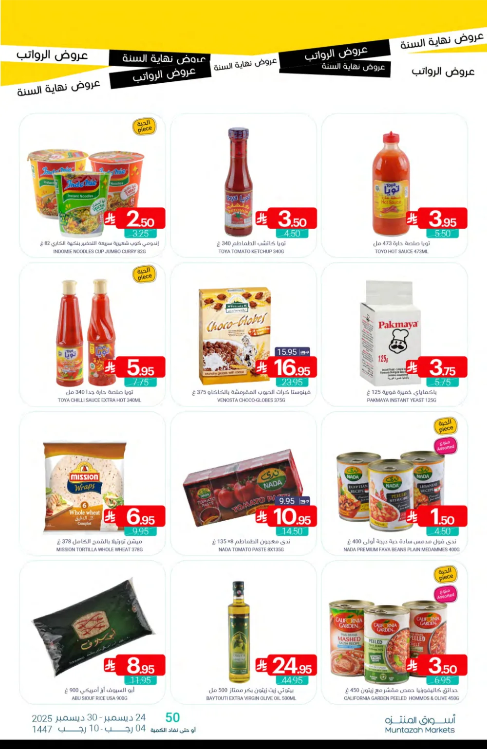 Huge Year-End Savings!