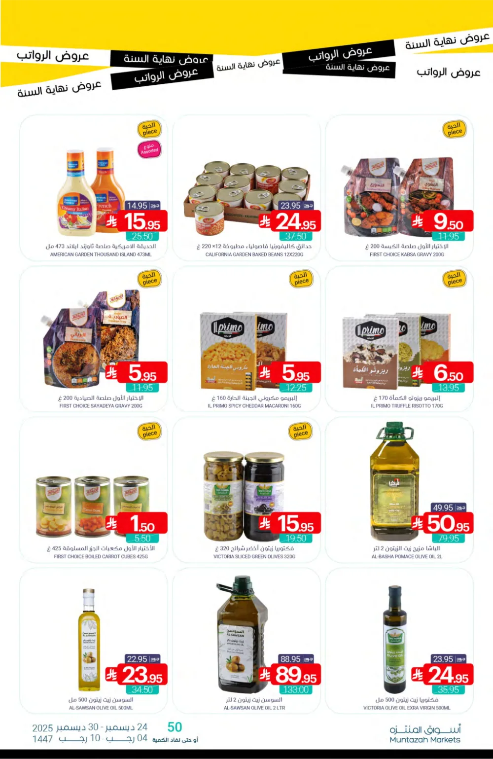 Huge Year-End Savings!