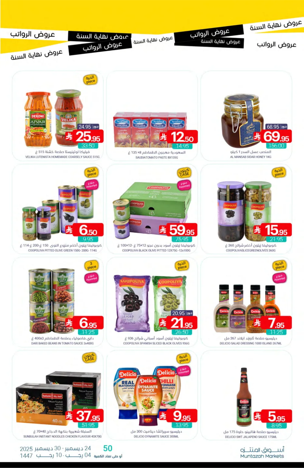 Huge Year-End Savings!