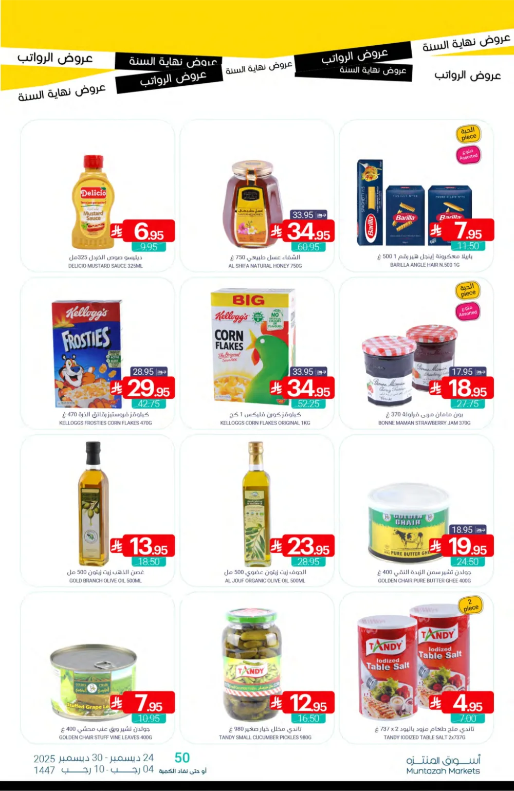 Huge Year-End Savings!