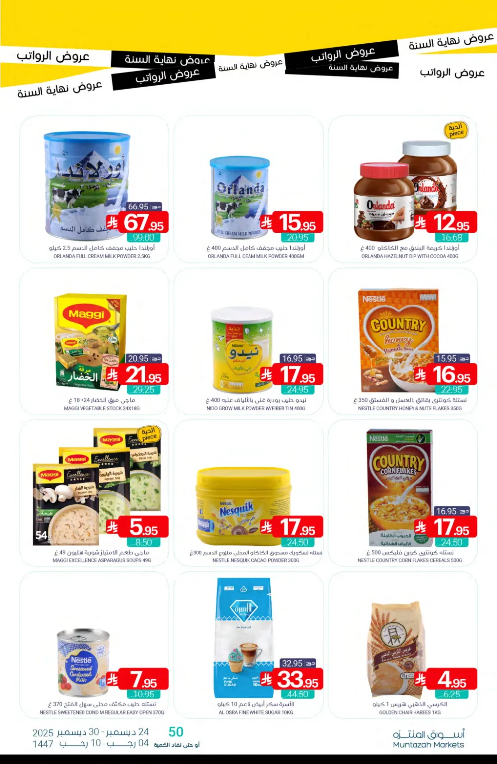 Huge Year-End Savings!