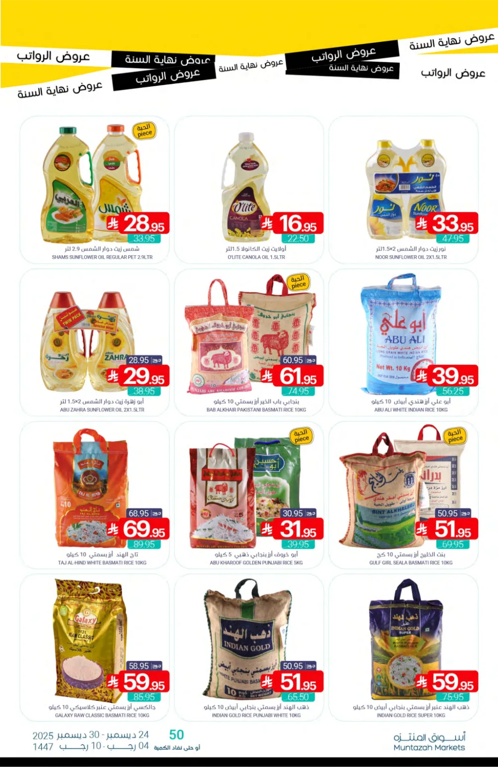 Huge Year-End Savings!