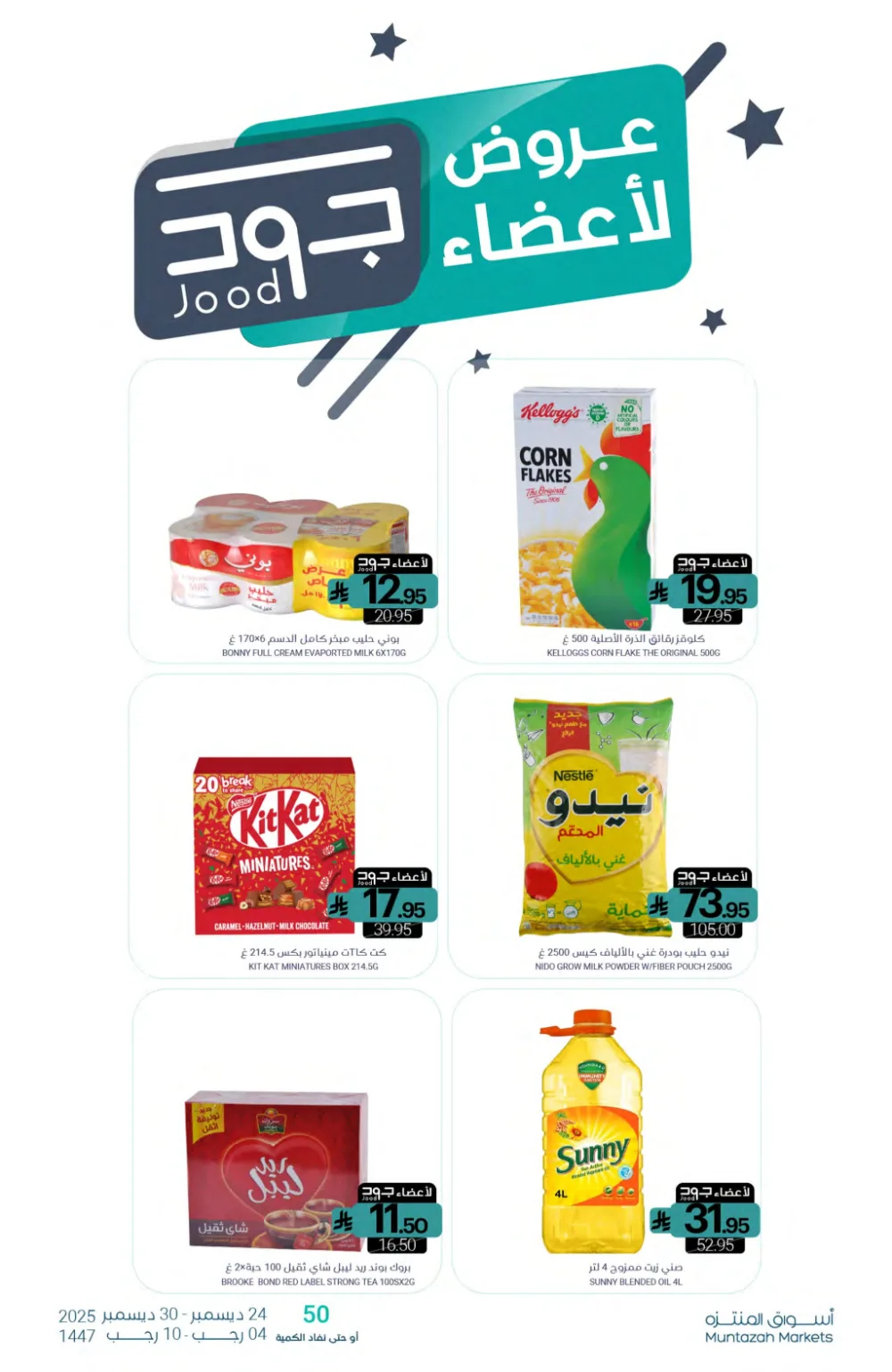 Huge Year-End Savings!