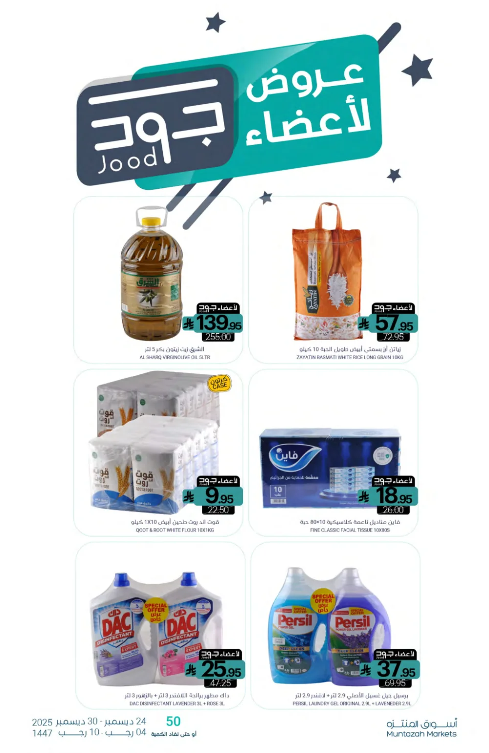 Huge Year-End Savings!