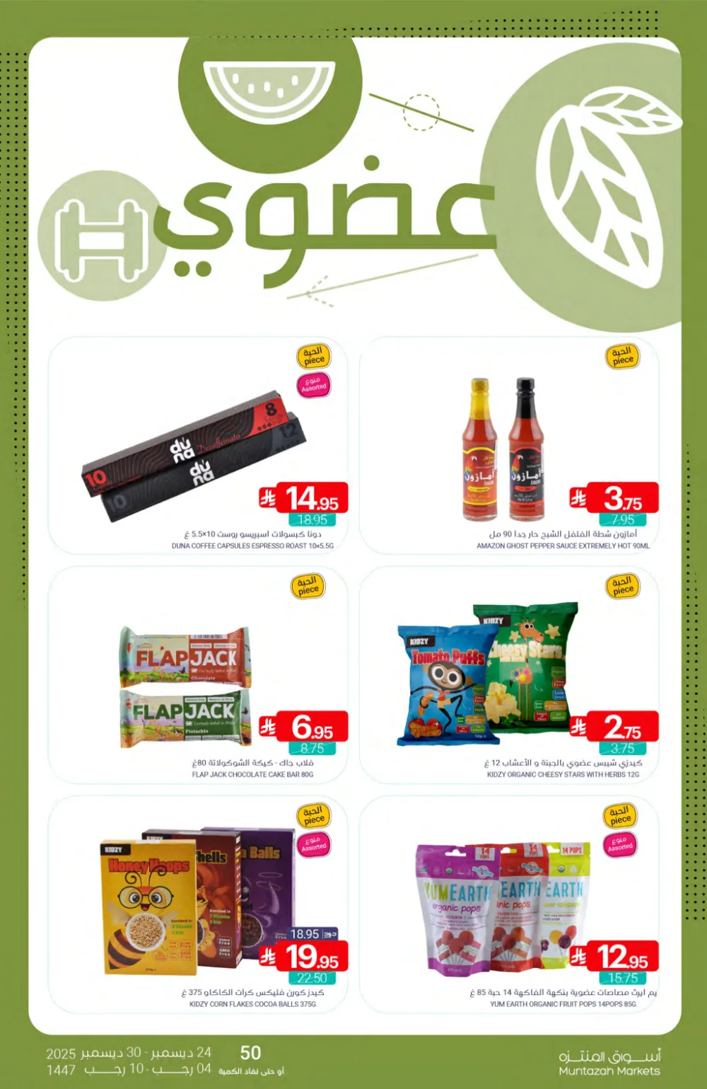 Huge Year-End Savings!