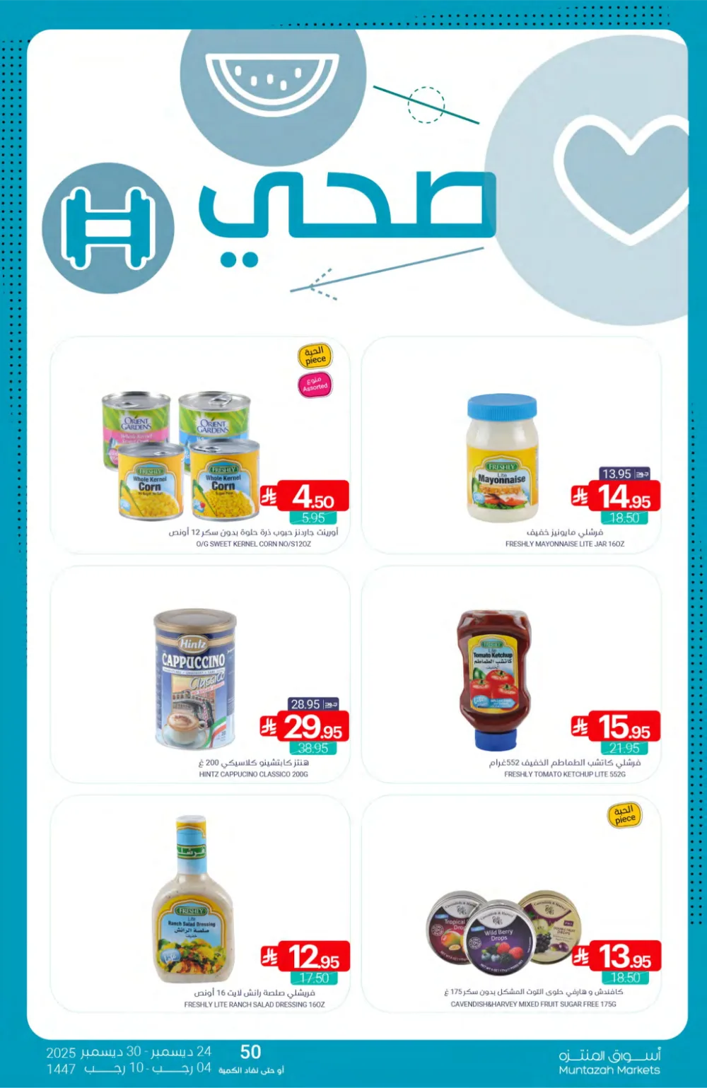 Huge Year-End Savings!