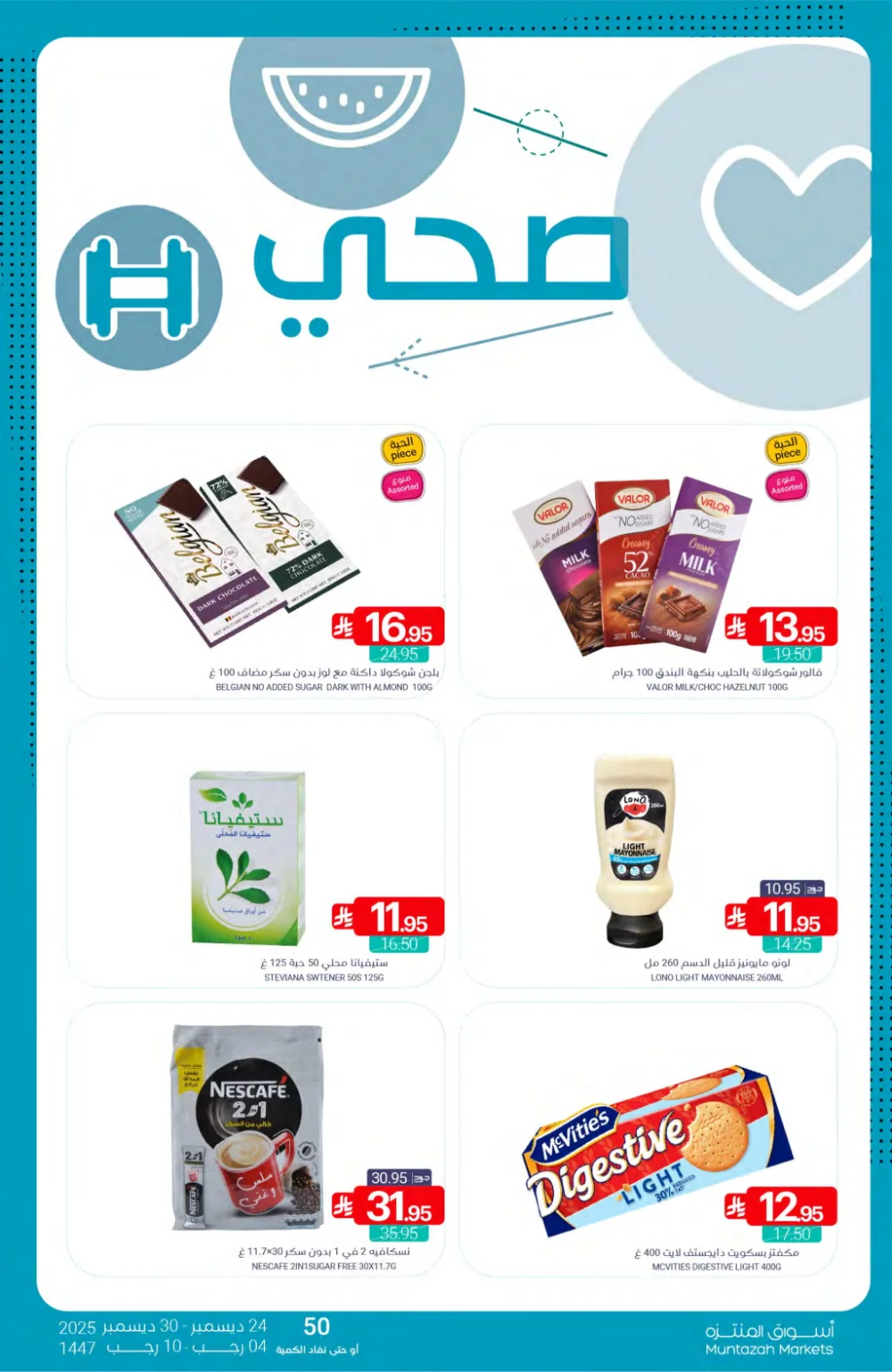 Huge Year-End Savings!