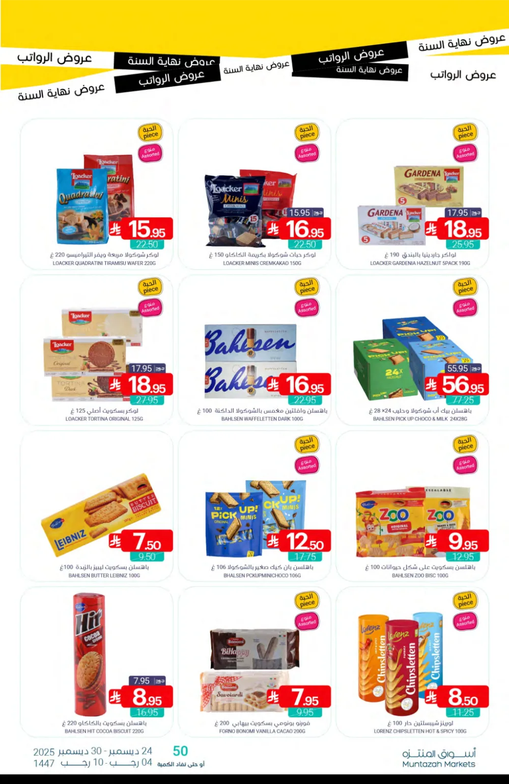 Huge Year-End Savings!