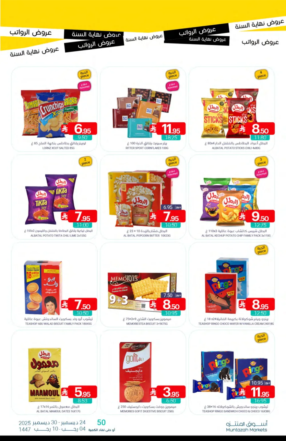 Huge Year-End Savings!