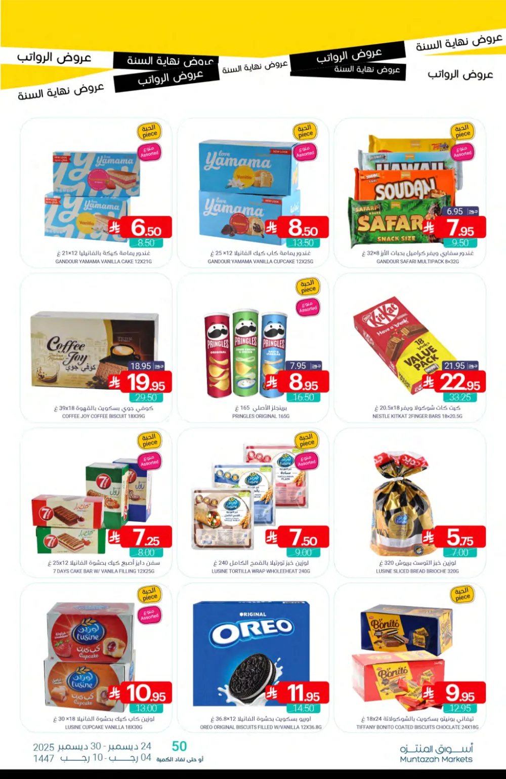 Huge Year-End Savings!