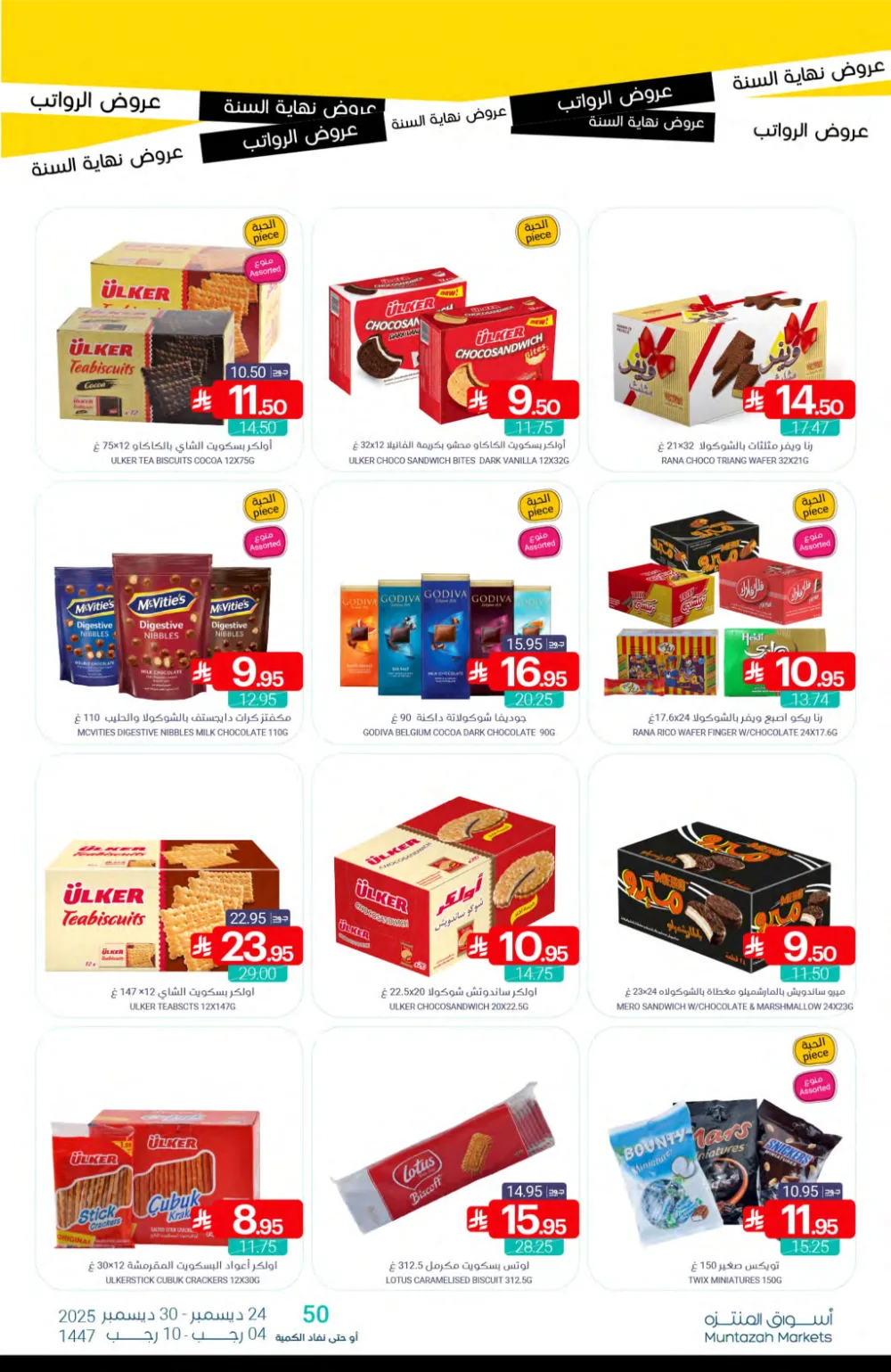 Huge Year-End Savings!