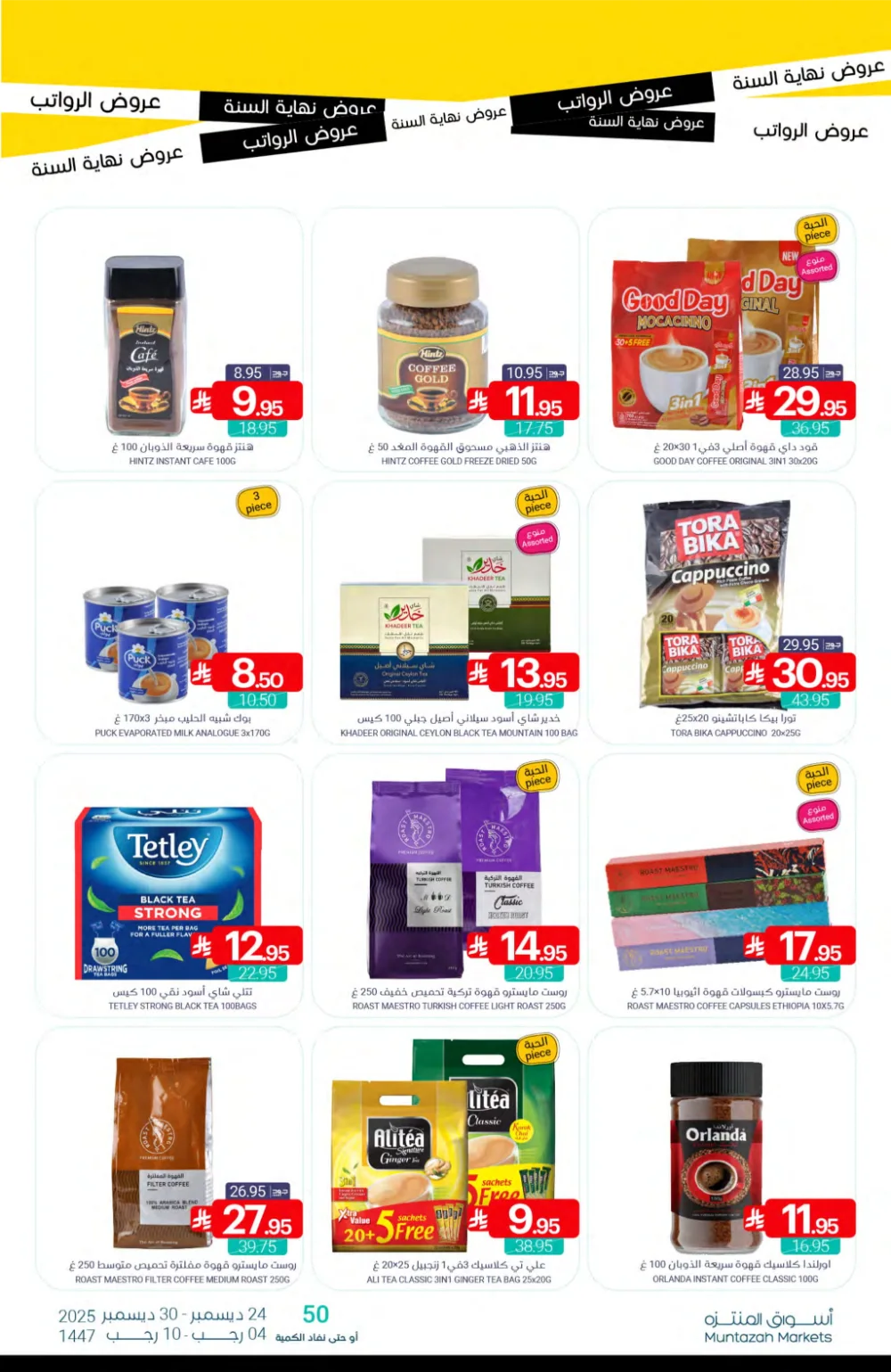 Huge Year-End Savings!