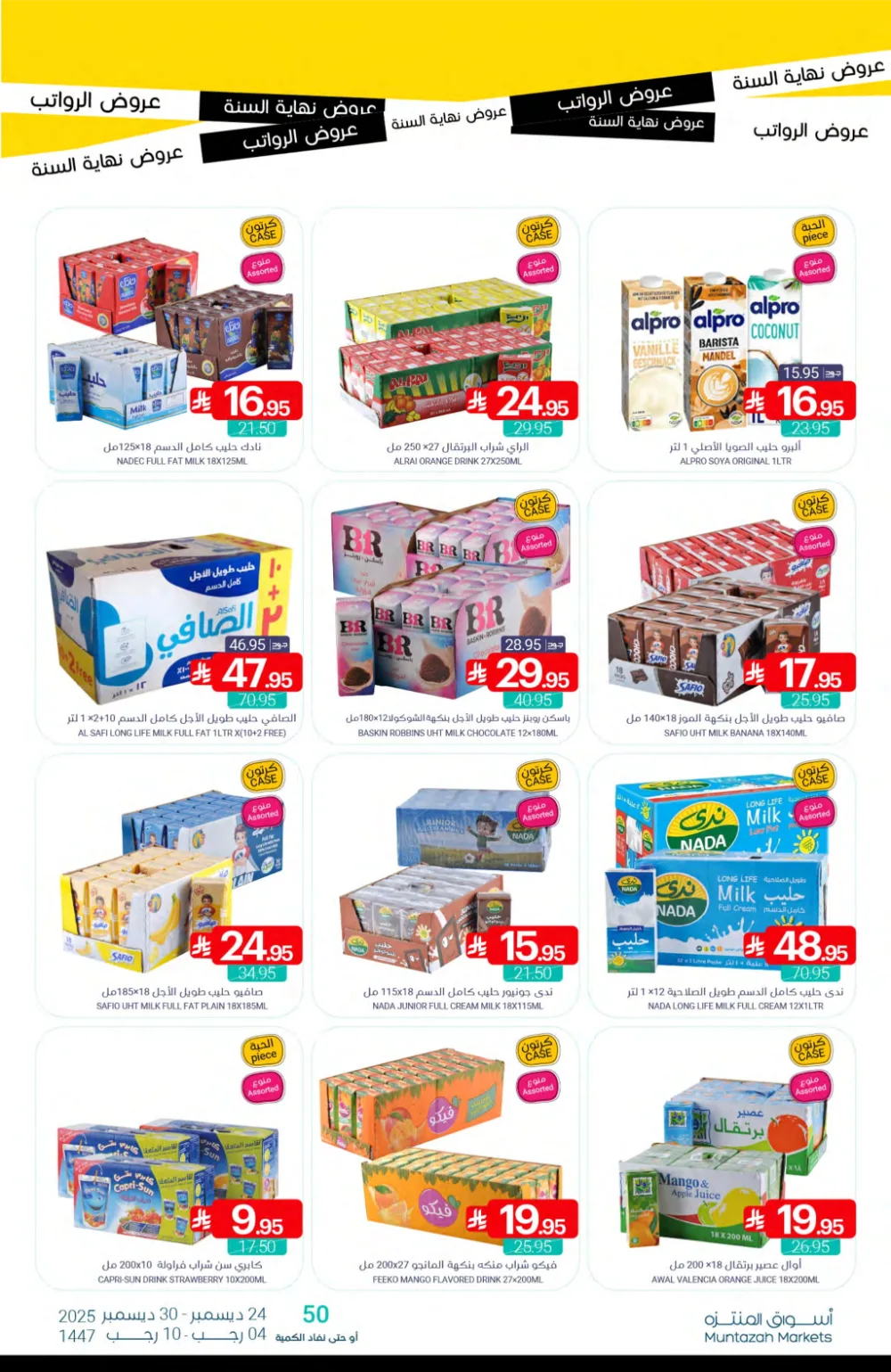 Huge Year-End Savings!