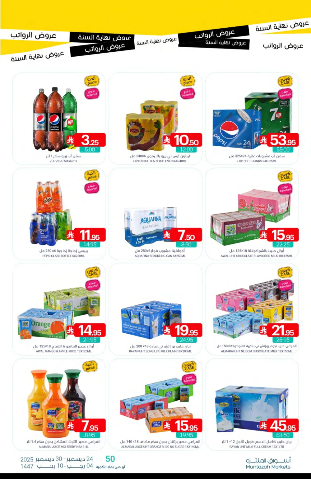 Huge Year-End Savings!