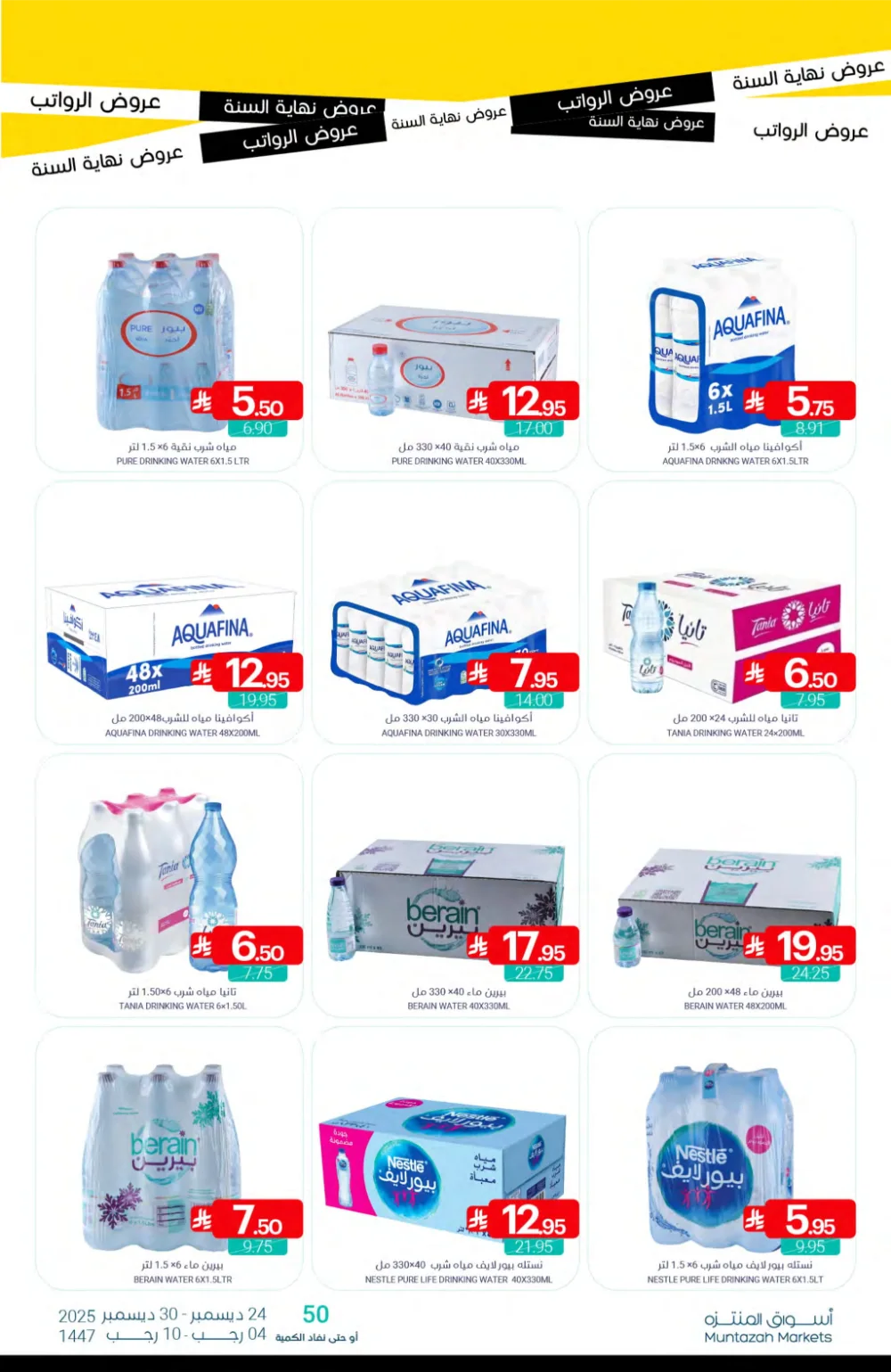 Huge Year-End Savings!