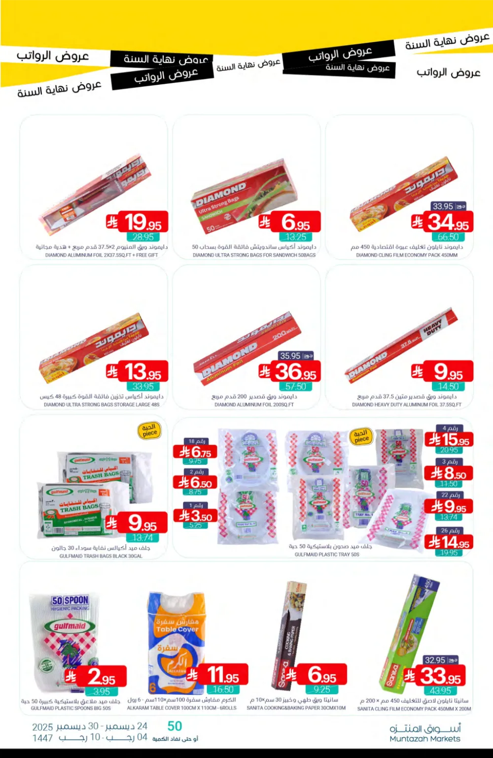 Huge Year-End Savings!