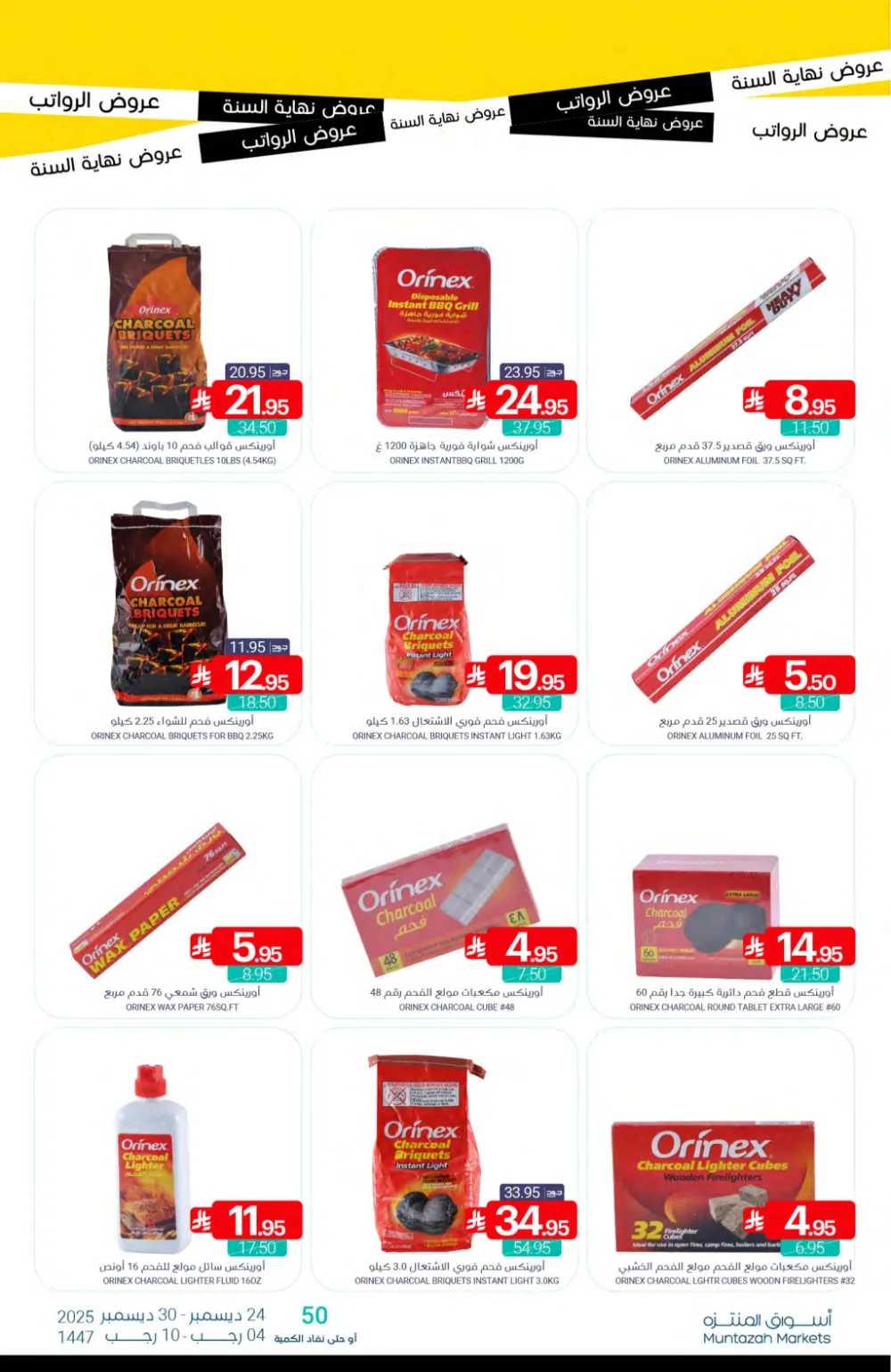 Huge Year-End Savings!