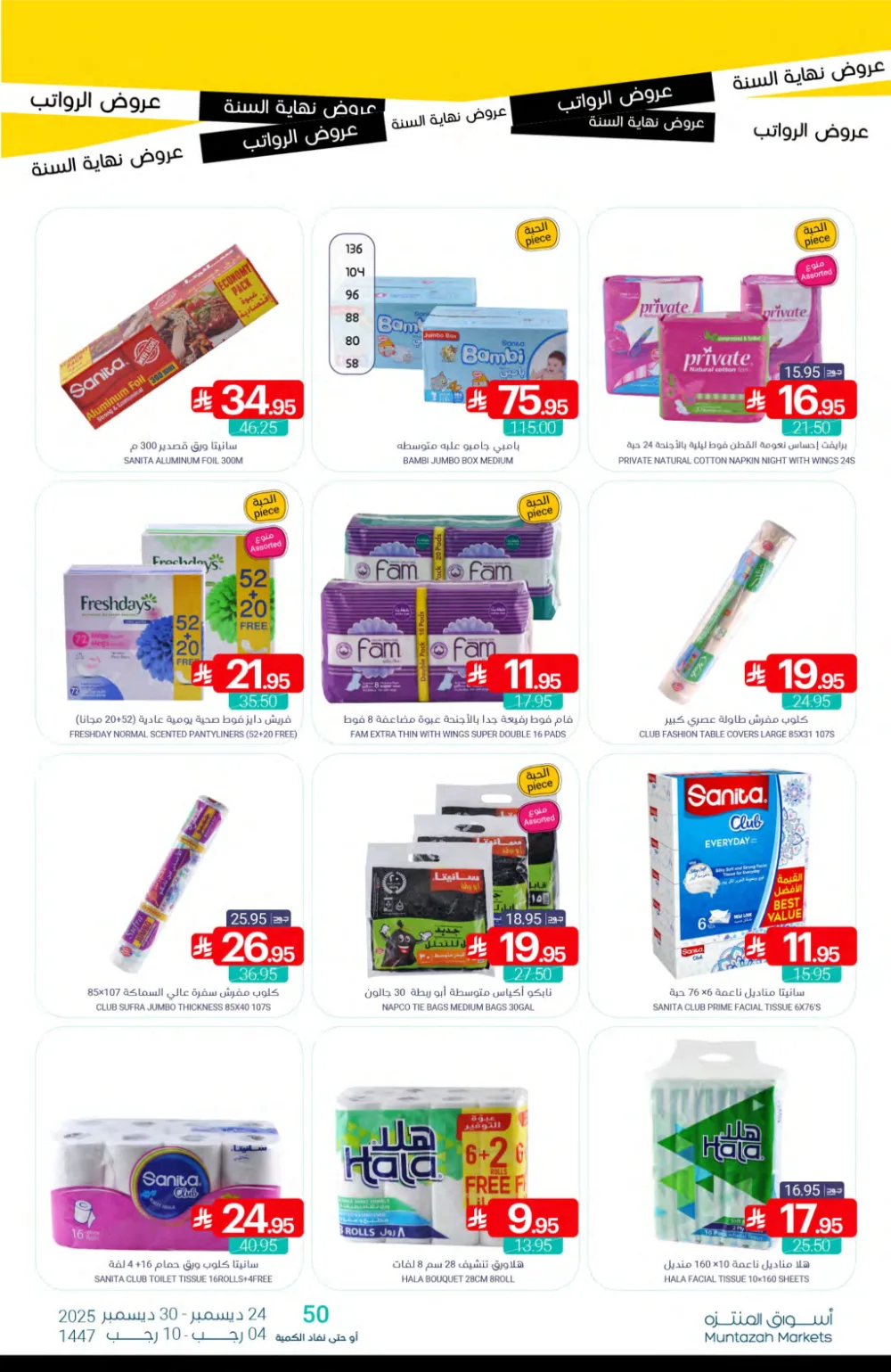 Huge Year-End Savings!