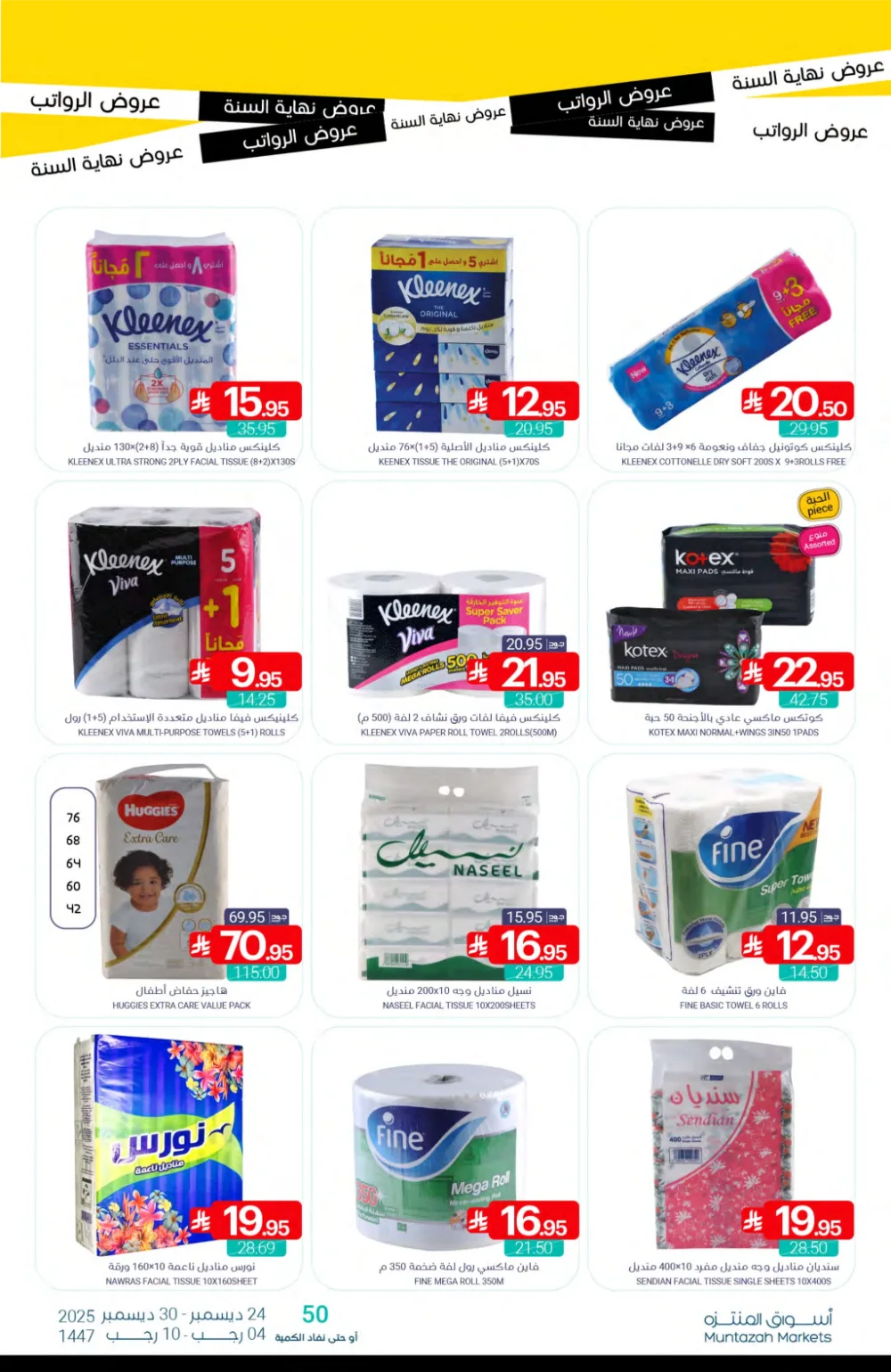 Huge Year-End Savings!