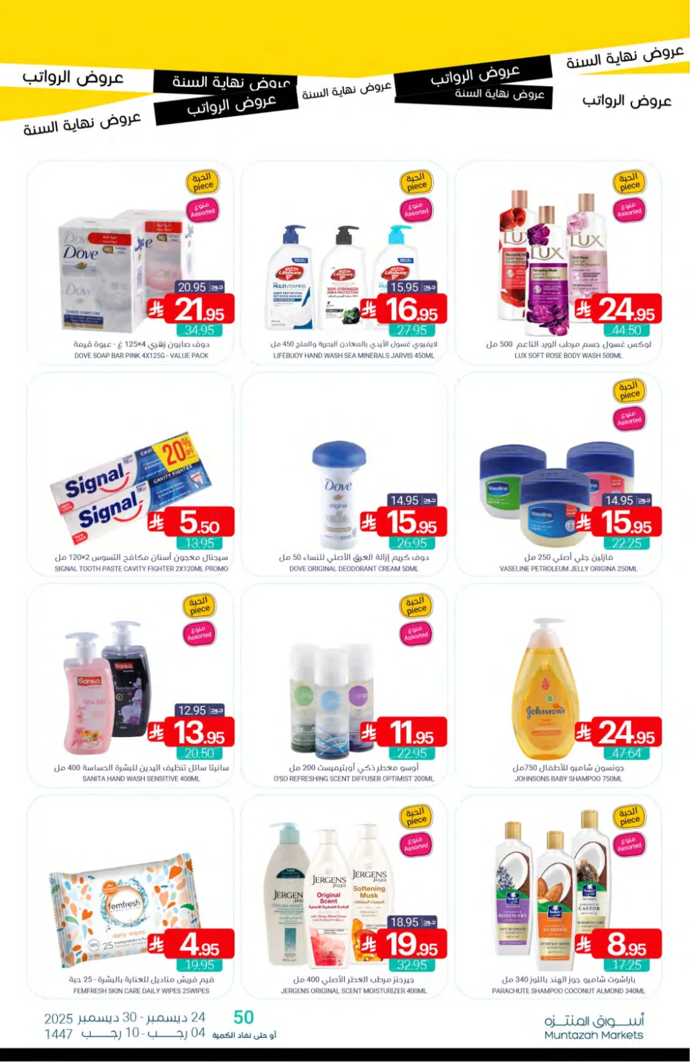 Huge Year-End Savings!