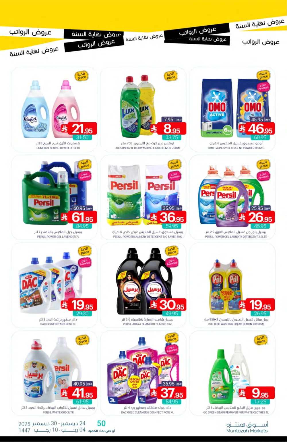 Huge Year-End Savings!