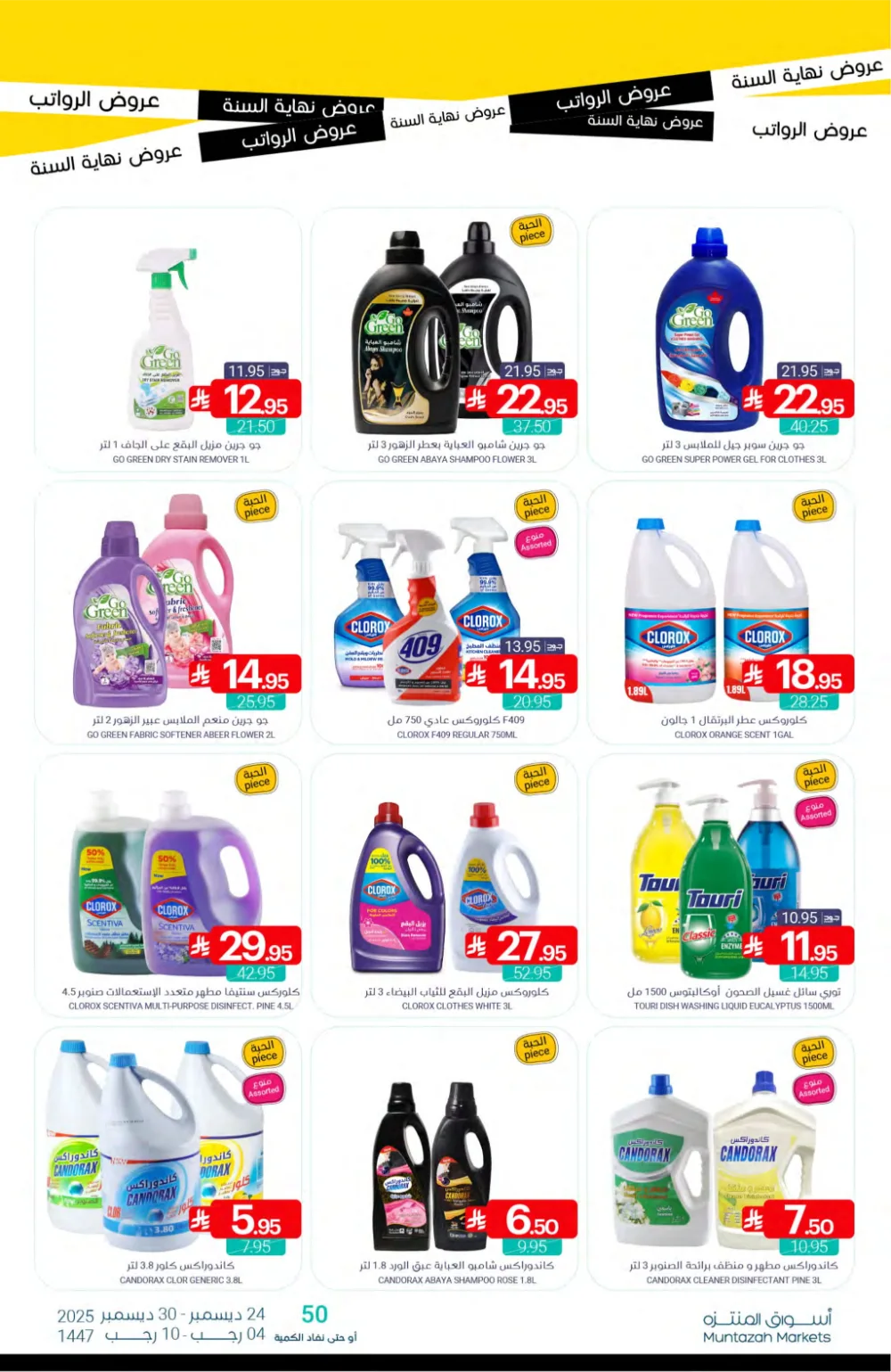 Huge Year-End Savings!