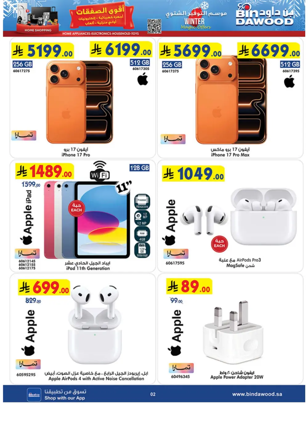 Premium Winter Tech & Lifestyle Mega Sale!