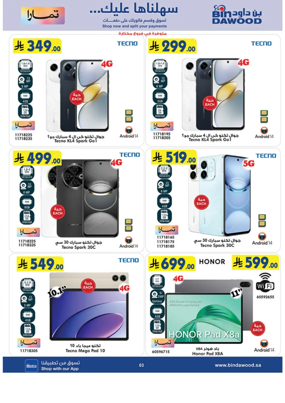 Premium Winter Tech & Lifestyle Mega Sale!