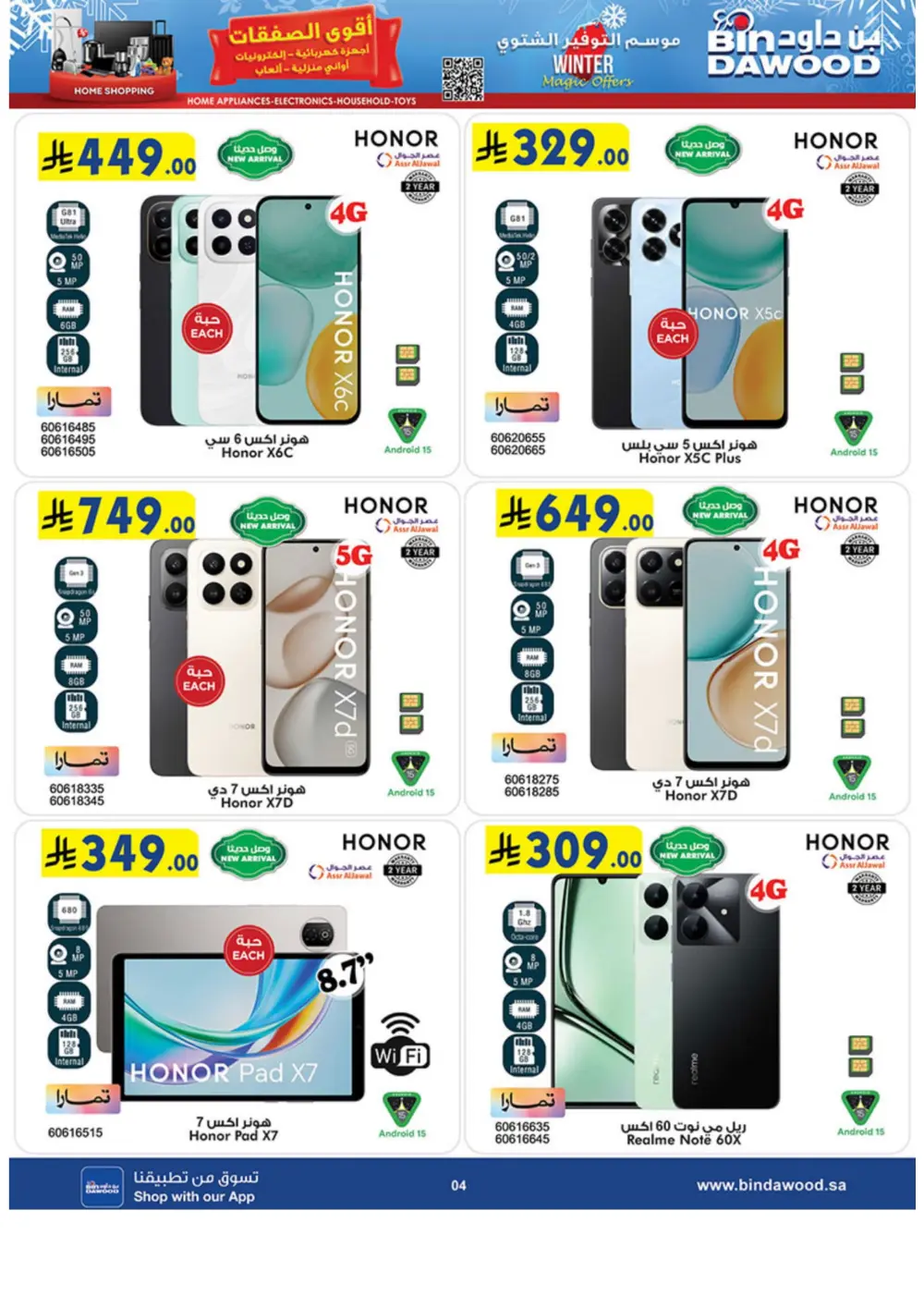 Premium Winter Tech & Lifestyle Mega Sale!