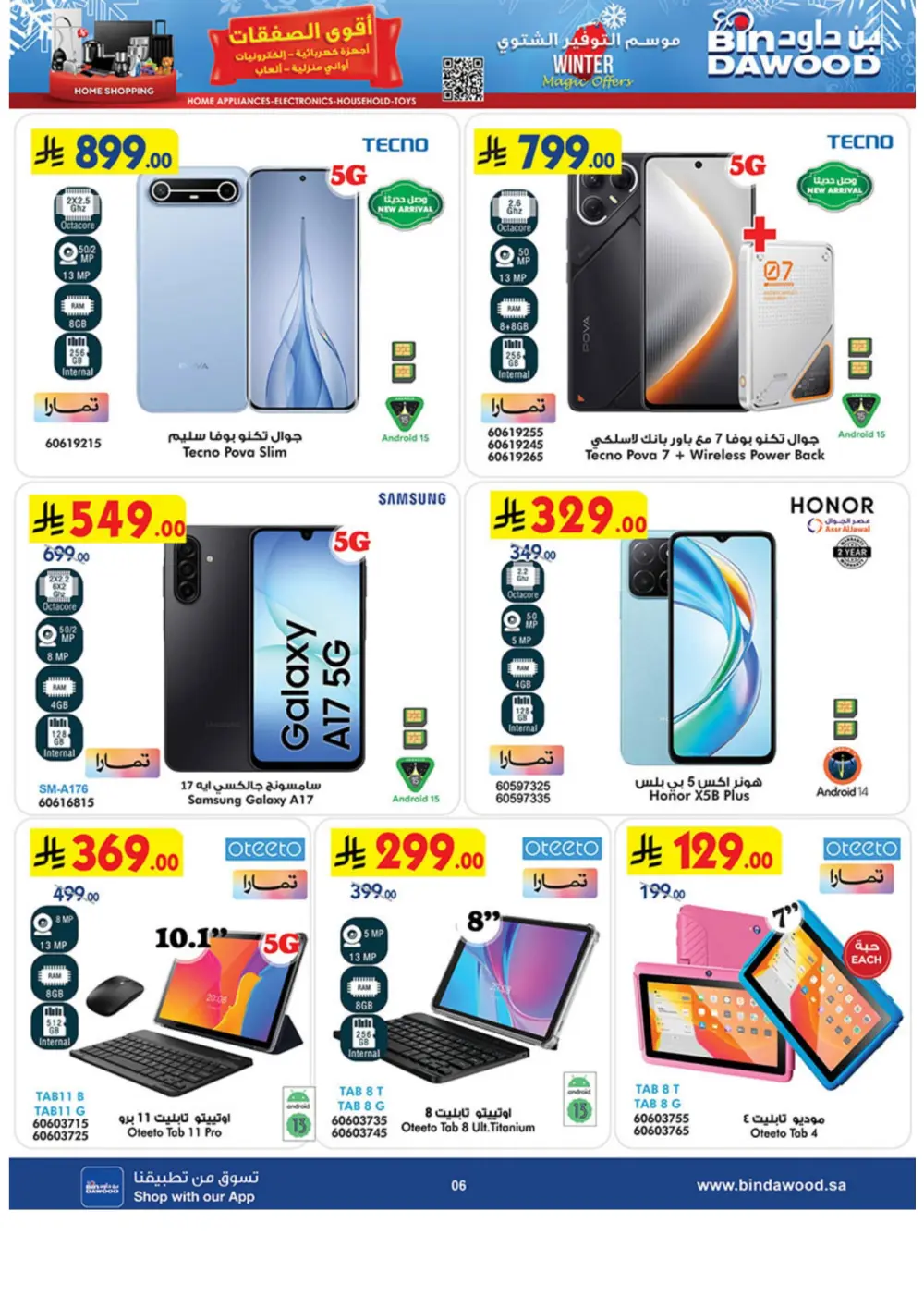 Premium Winter Tech & Lifestyle Mega Sale!