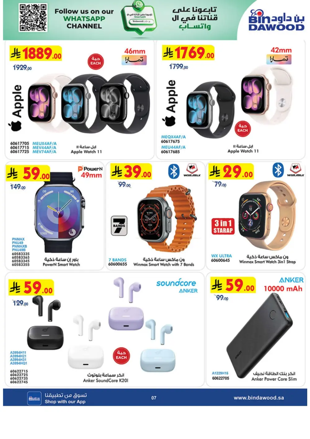 Premium Winter Tech & Lifestyle Mega Sale!