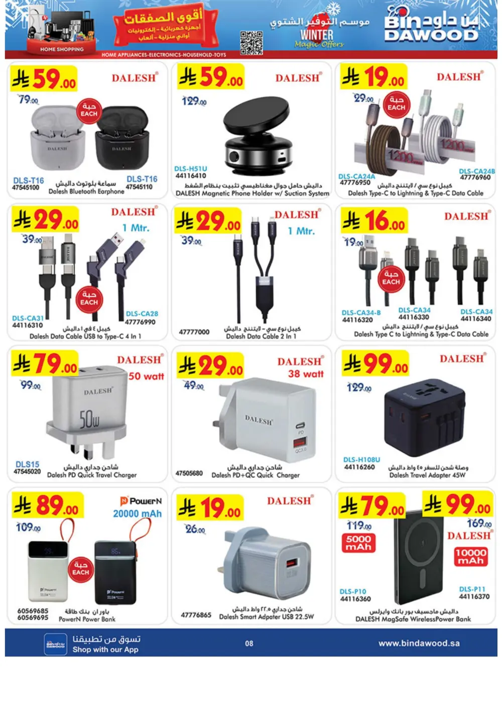 Premium Winter Tech & Lifestyle Mega Sale!